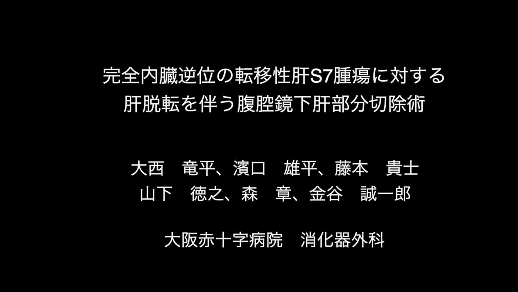 日鏡外会誌 29巻2号 video articles（大西論文）...