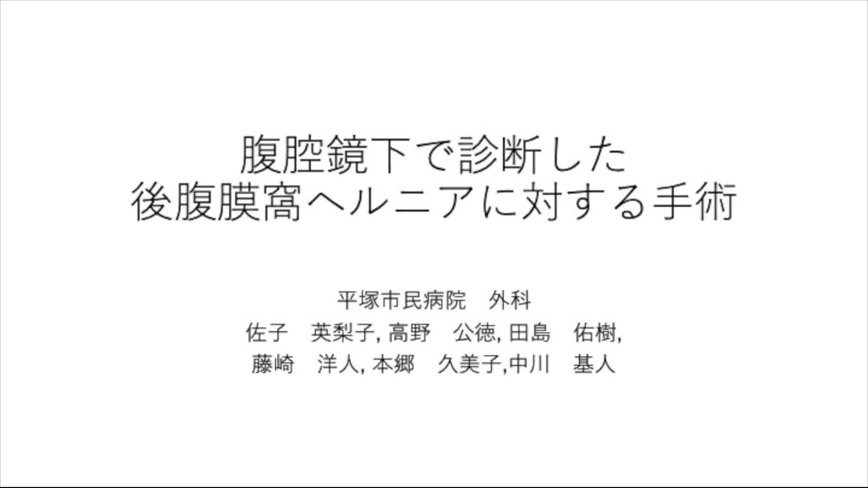 日鏡外会誌 30巻6号 video articles（佐子論文）...