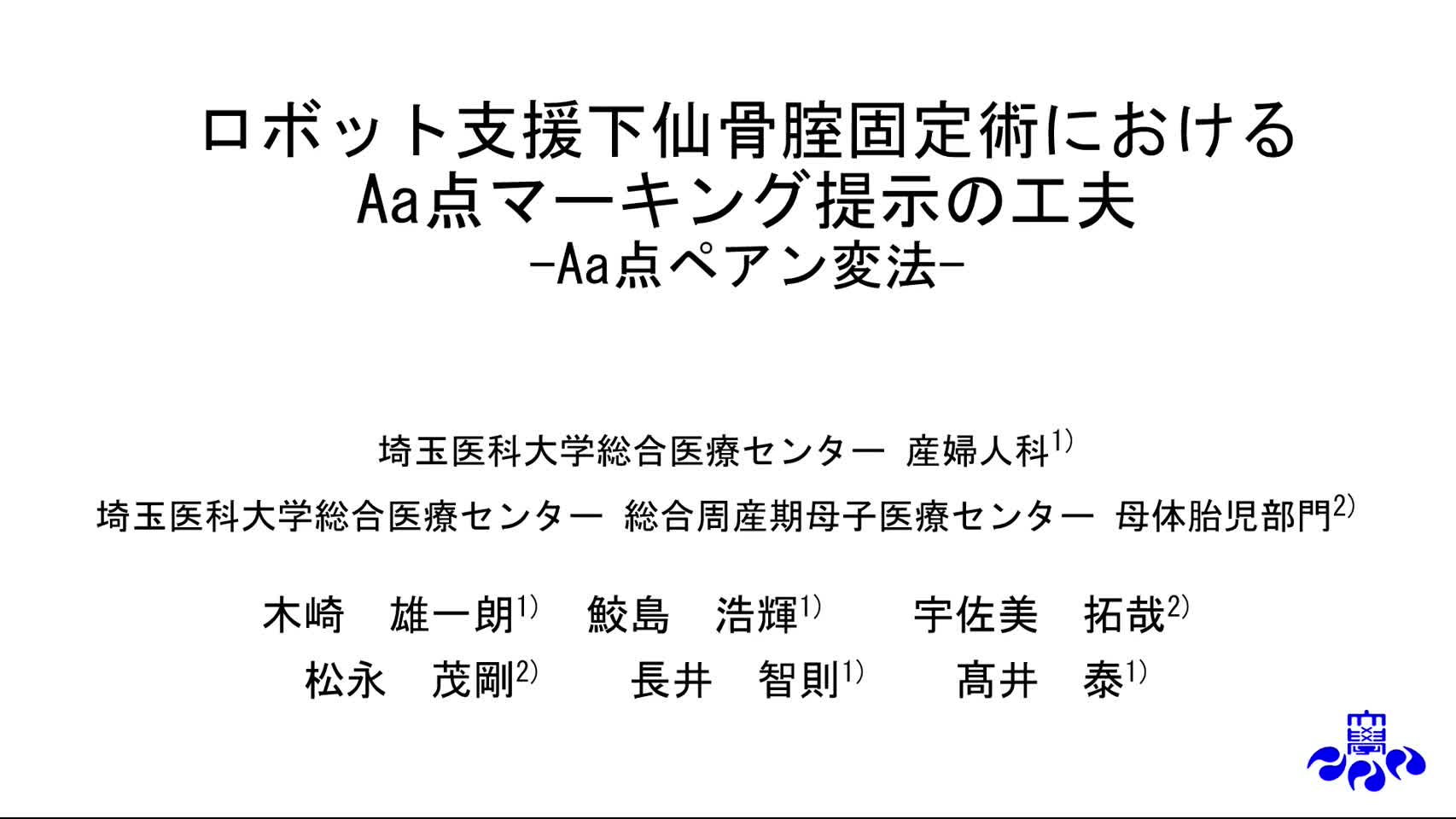 （ES）4623：木崎論文（再投稿R1）